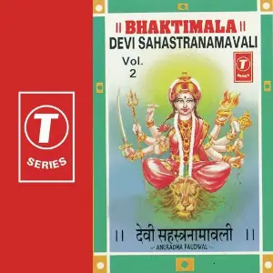 Bhaktimala-Devi Sahasranamavali (Vol. 2) image