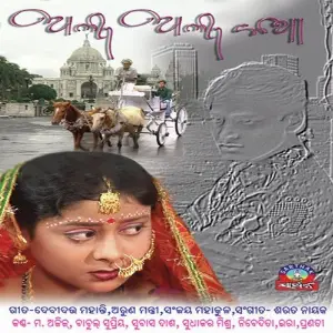 Alpa Alpa Katha image