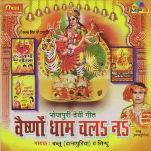 Vaishno Dham Chala Na image
