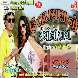 Uttrayan No Rangilo Rajja image
