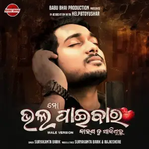 Mo Bhala Paibara Karana Tu Sajithilu (Male Version) image
