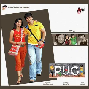PUC image