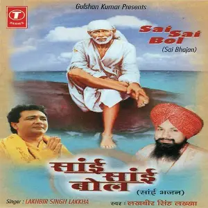 Sai-Sai Bol image