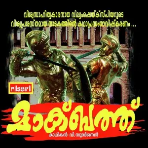 Makbath image
