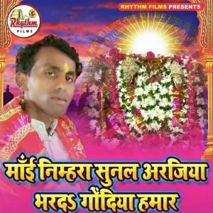 Mai Nimhara Sunli Arajiya image
