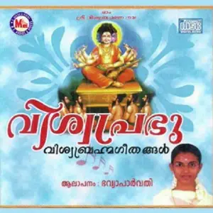 Viswaprabhu image