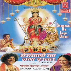Sheranwali Ka Laga Darbar image