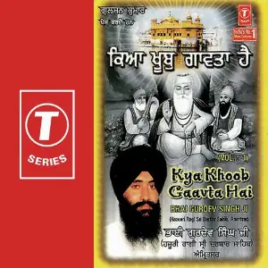 Kya Khoob Gaavta Hai (Vol. 1) image