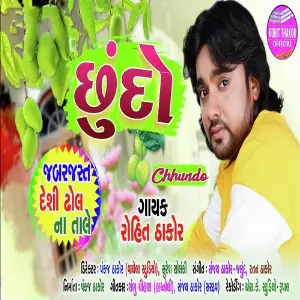Chhundo image