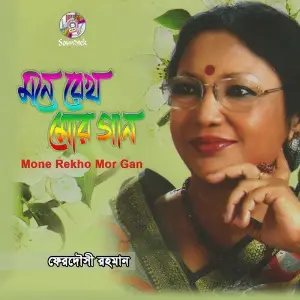 Mone Rekho Mor Gan image