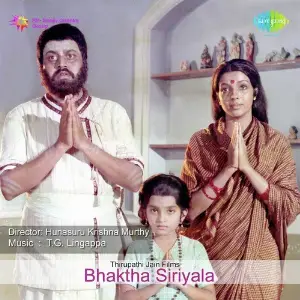Bhaktha Siriyala image