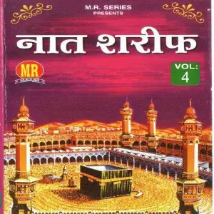 Naat Sharif, Vol. 4 image