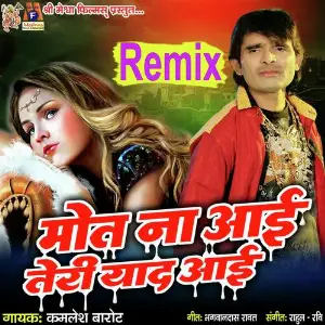 Mout Na Aai Teri Yaad Aai Remix image