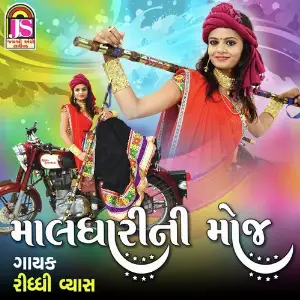 Maldhari Ni Moj image