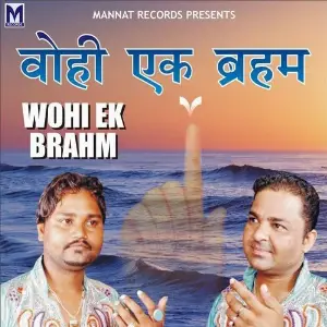 Wohi Ek Brahm image