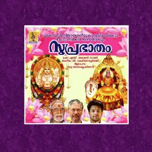 Suprabhatha (Mookambika) image