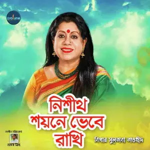 Nishito Shoyone Vebe Rakhi image