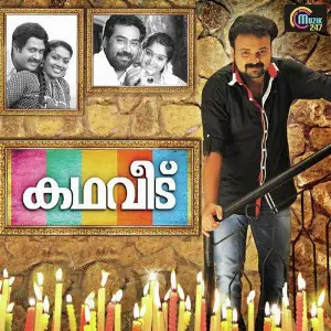 Kadhaveedu image