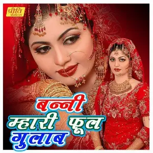 Bani Mari Phool Gulab image