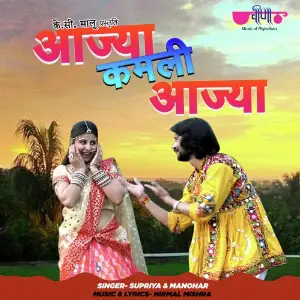 Aayo Aayo Holi Ko Tyohar Nirmal Mishra