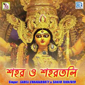 Sahor O Sahortoli image