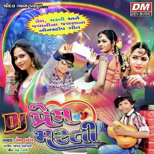 Prem Masti image