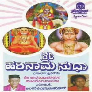 Sri Hari Nama Sudha image