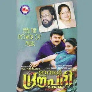 Eval Dhrowpathi image