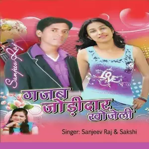 Gajab Joridaar Khojeli image