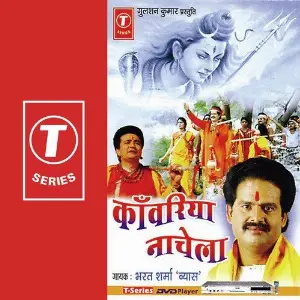 Kanwariya Naachela image