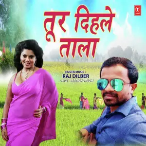 Bhojpuri Kajri Raj Dilber