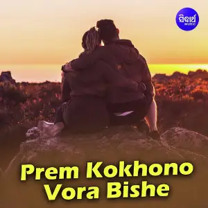 Prem Kokhono Vora Bishe image