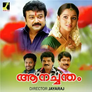 Anachandam image