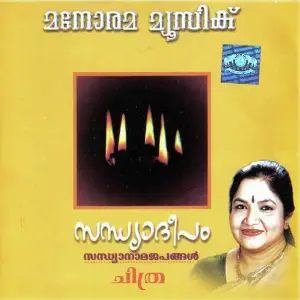 Sandhyadeepam image