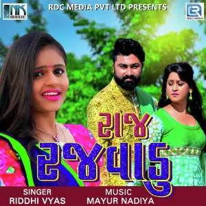 Raj Rajwadu image
