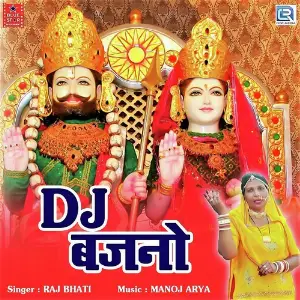 Dj Bajno image