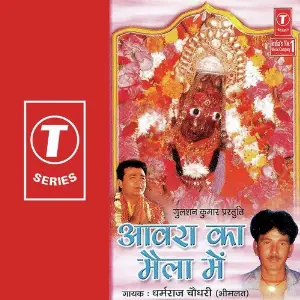 Aawra Ka Mela Mein image