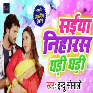 Aaja Hum Rowat Bani Sainya Niharas Ghadi Ghad
