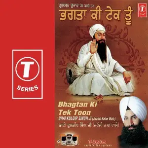 Bhagtan Ki Tek Toon image