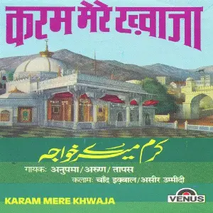 Karam Mere Khwaja image