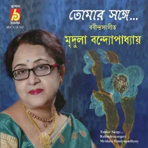 Tomar Sange image