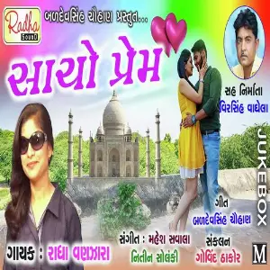 Sacho Preem image