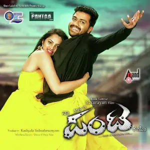 Naa Pantaa Kano image
