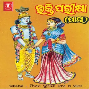 Bhakti Parikhya-Non Stop image