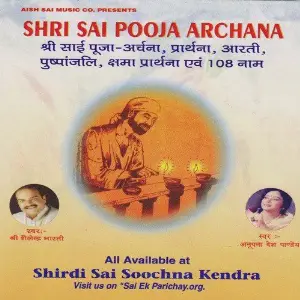 Shri Sai Pooja Archana image