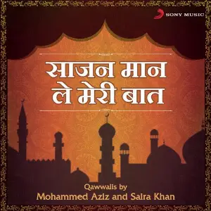 Sajan Maan Le Meri Baat (Qawwalis) image