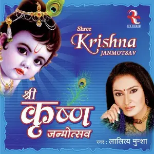 Shree Krishna Janmotsav image