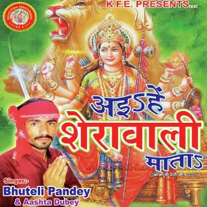 Aihe Sherawali Mata image