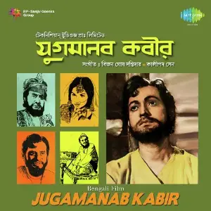 Yugmanab Kabir image