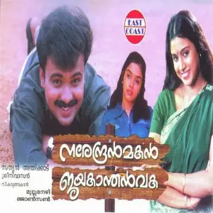 Narendran Makan Jayakanthan Vaka image